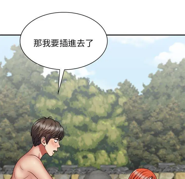 漫画《我体内的那个祂》第37话第61张图