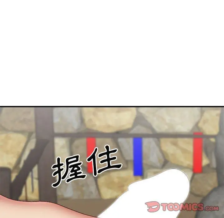 漫画《我体内的那个祂》第37话第63张图
