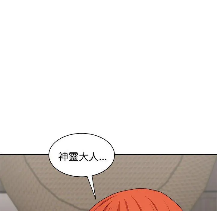 漫画《我体内的那个祂》第37话第7张图