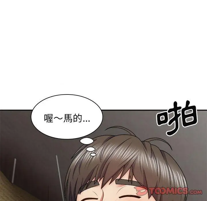 漫画《我体内的那个祂》第37话第75张图