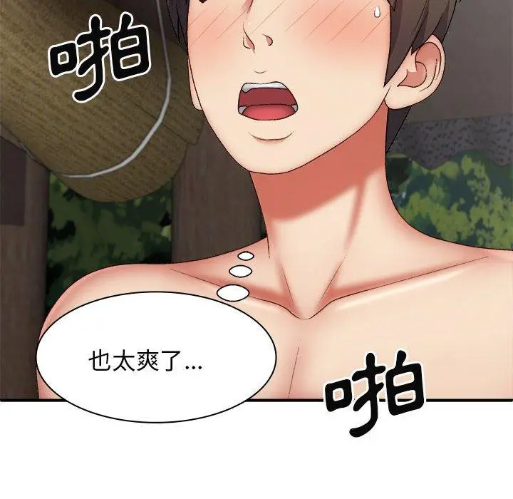 漫画《我体内的那个祂》第37话第76张图