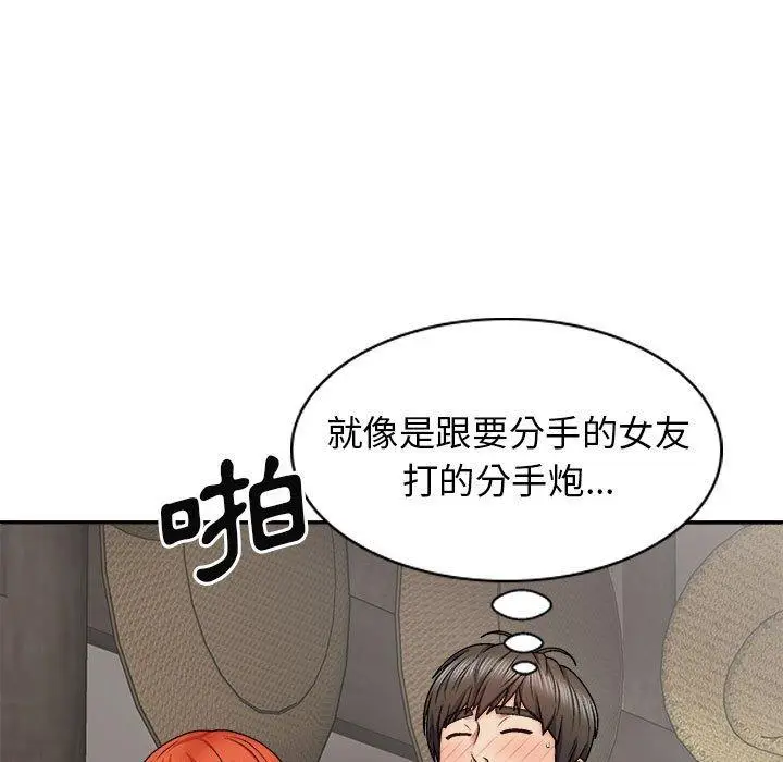 漫画《我体内的那个祂》第37话第77张图
