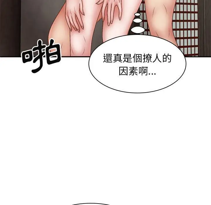 漫画《我体内的那个祂》第37话第79张图