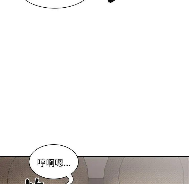 漫画《我体内的那个祂》第37话第82张图