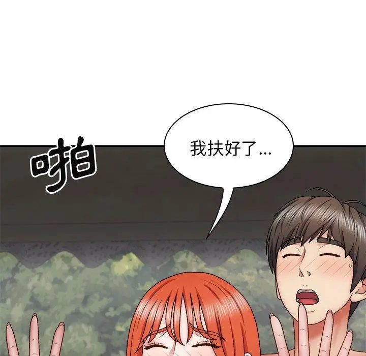 漫画《我体内的那个祂》第37话第88张图