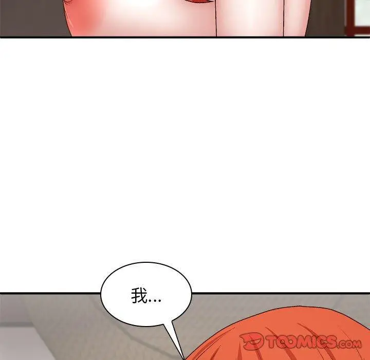 漫画《我体内的那个祂》第37话第9张图