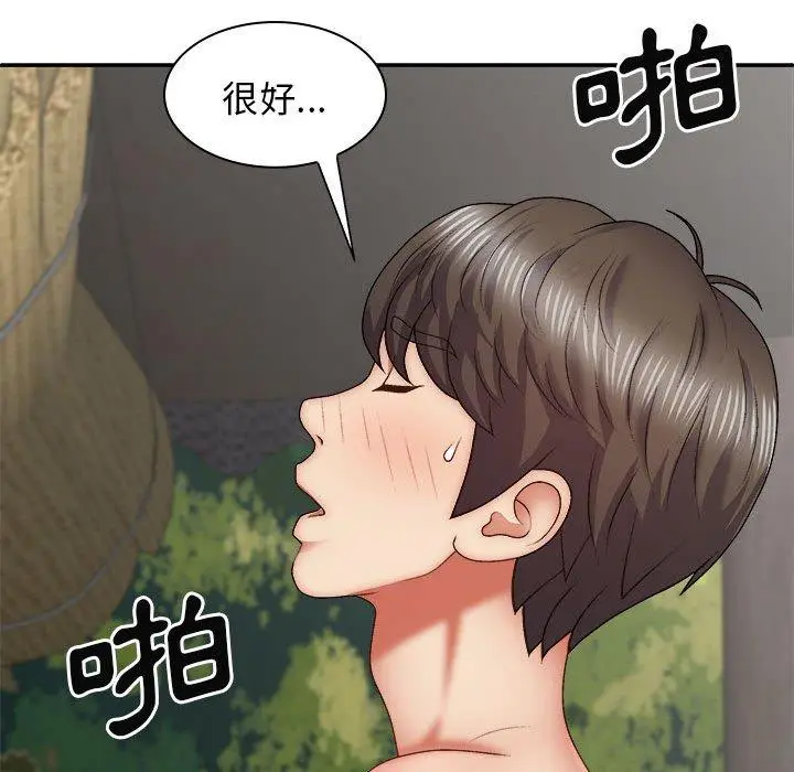 漫画《我体内的那个祂》第37话第91张图