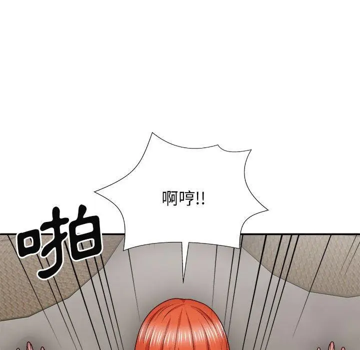 漫画《我体内的那个祂》第37话第97张图