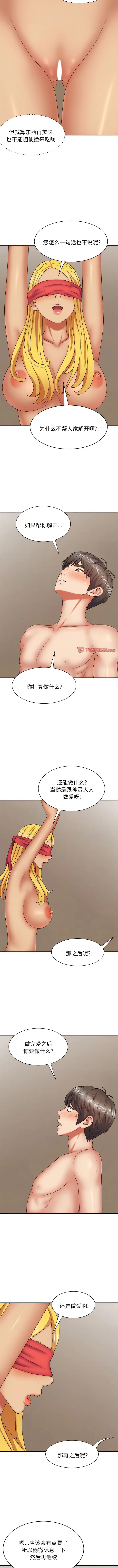 漫画《我体内的那个祂》第40话第4张图