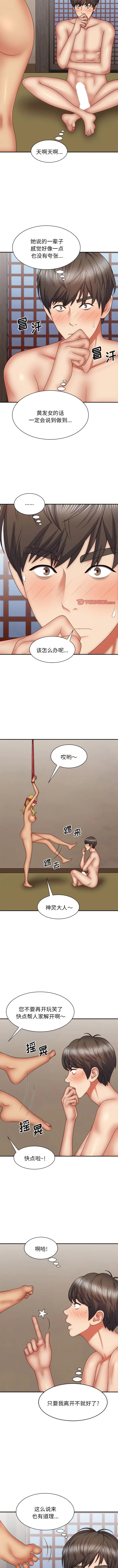 漫画《我体内的那个祂》第40话第6张图