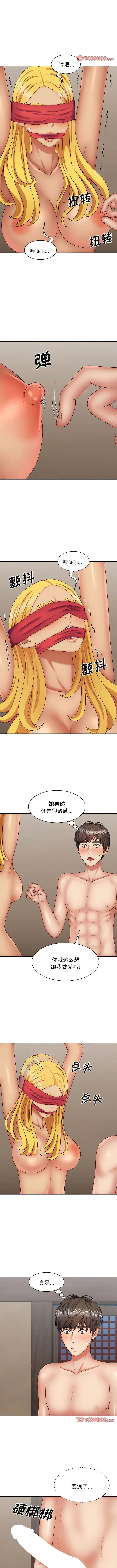 漫画《我体内的那个祂》第42话第5张图