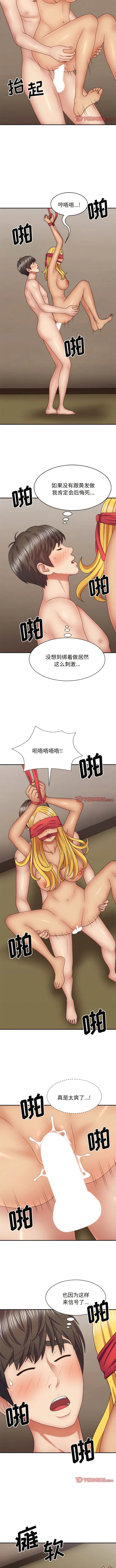 漫画《我体内的那个祂》第42话第8张图