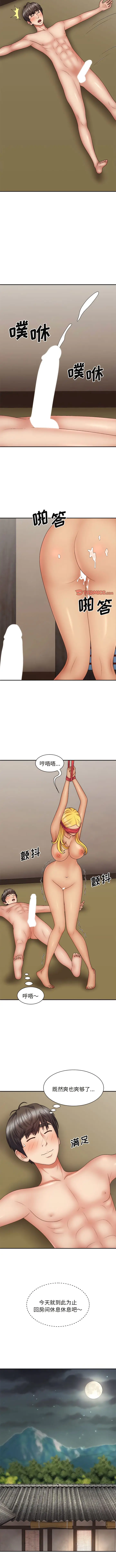 漫画《我体内的那个祂》第42话第9张图