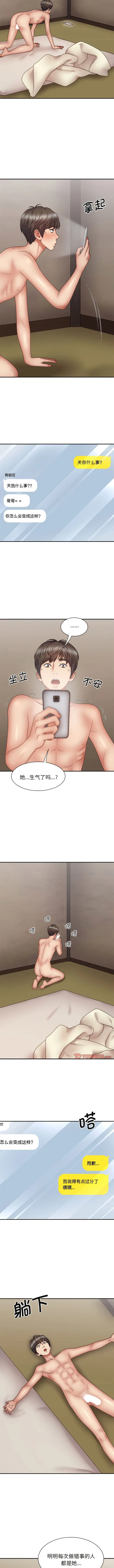 漫画《我体内的那个祂》第43话第3张图