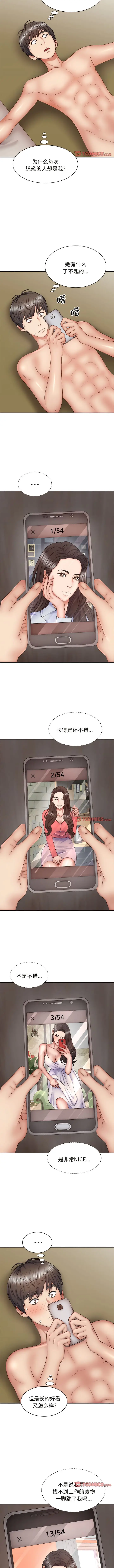 漫画《我体内的那个祂》第43话第4张图