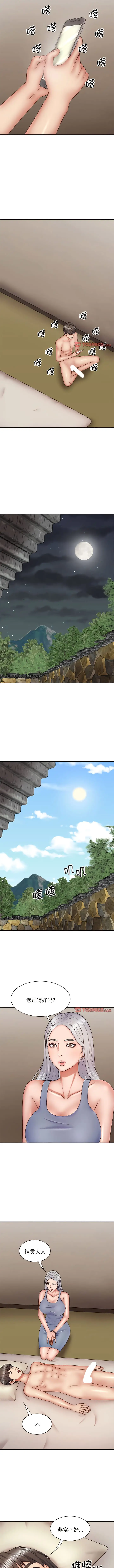 漫画《我体内的那个祂》第43话第6张图