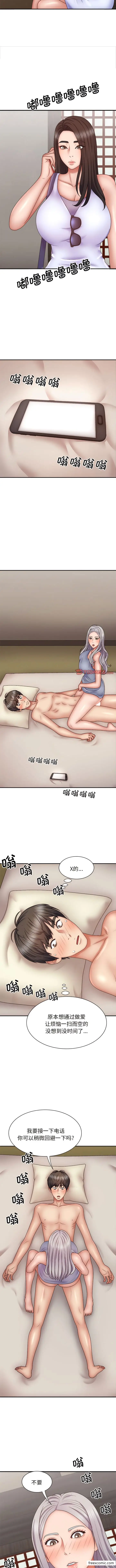 漫画《我体内的那个祂》第44话第2张图