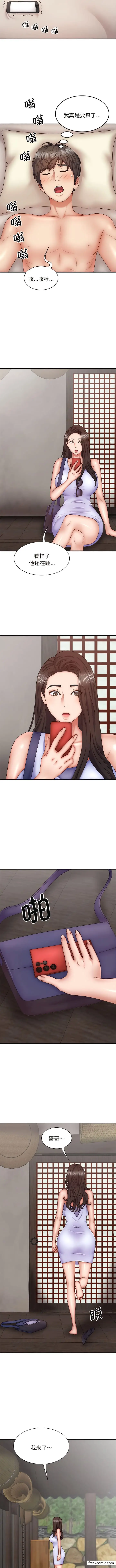 漫画《我体内的那个祂》第44话第4张图