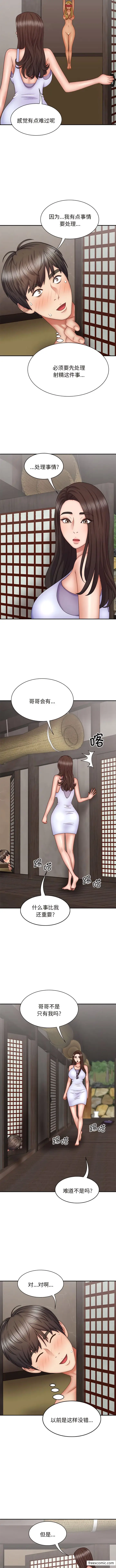 漫画《我体内的那个祂》第44话第7张图
