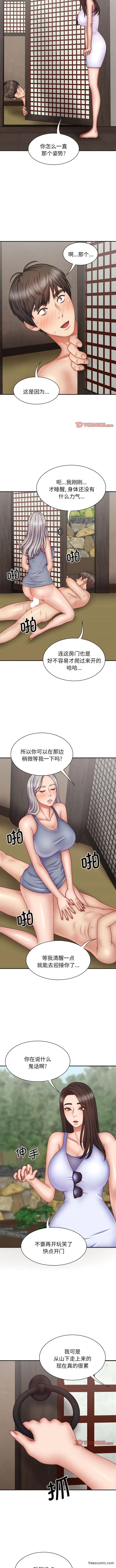 漫画《我体内的那个祂》第44话第8张图