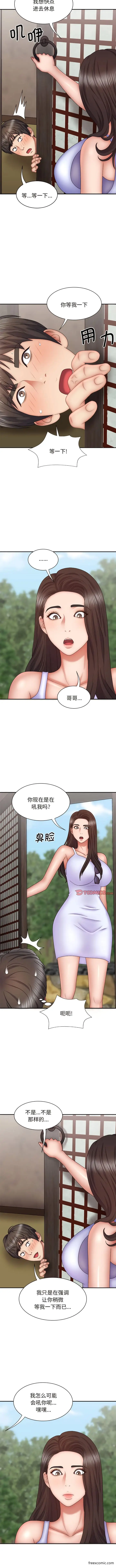 漫画《我体内的那个祂》第44话第9张图