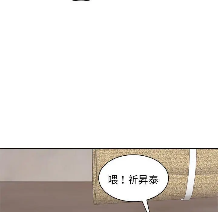漫画《我体内的那个祂》第45话第10张图
