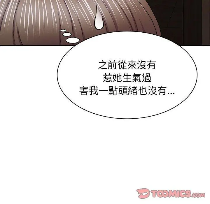 漫画《我体内的那个祂》第45话第105张图