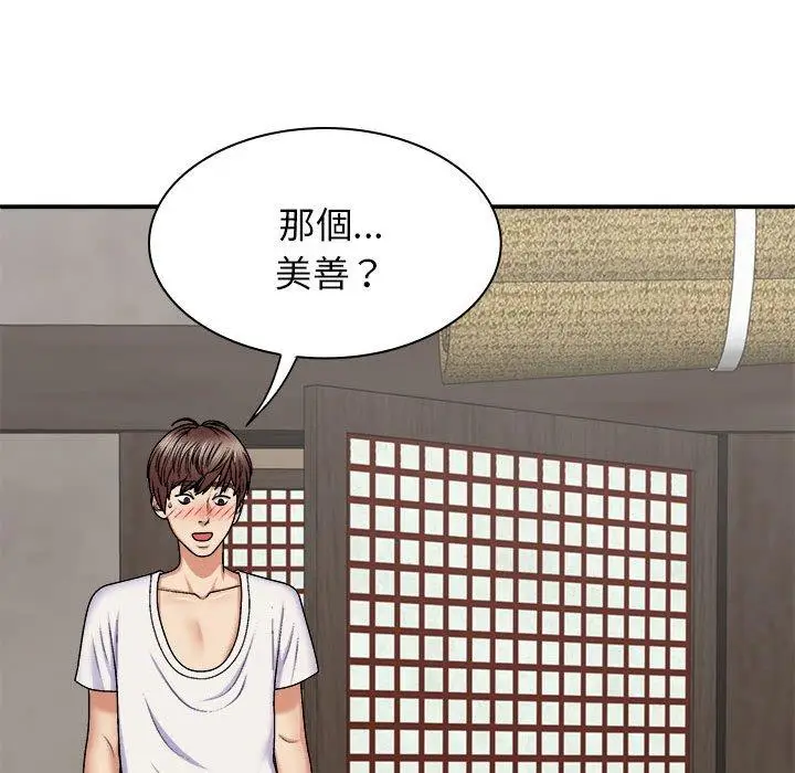 漫画《我体内的那个祂》第45话第106张图