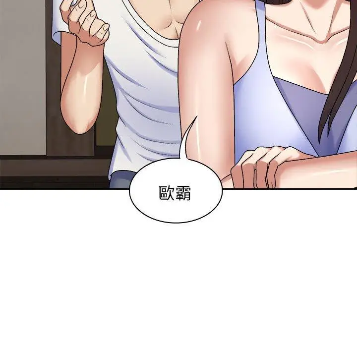 漫画《我体内的那个祂》第45话第112张图