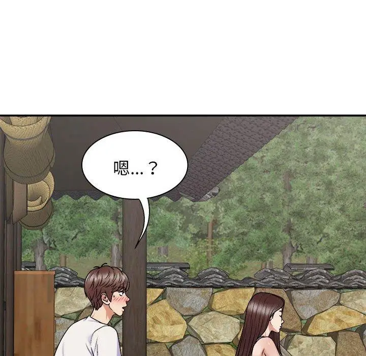 漫画《我体内的那个祂》第45话第113张图