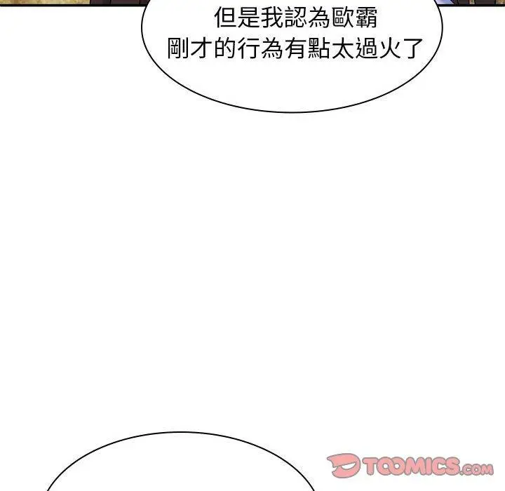漫画《我体内的那个祂》第45话第117张图