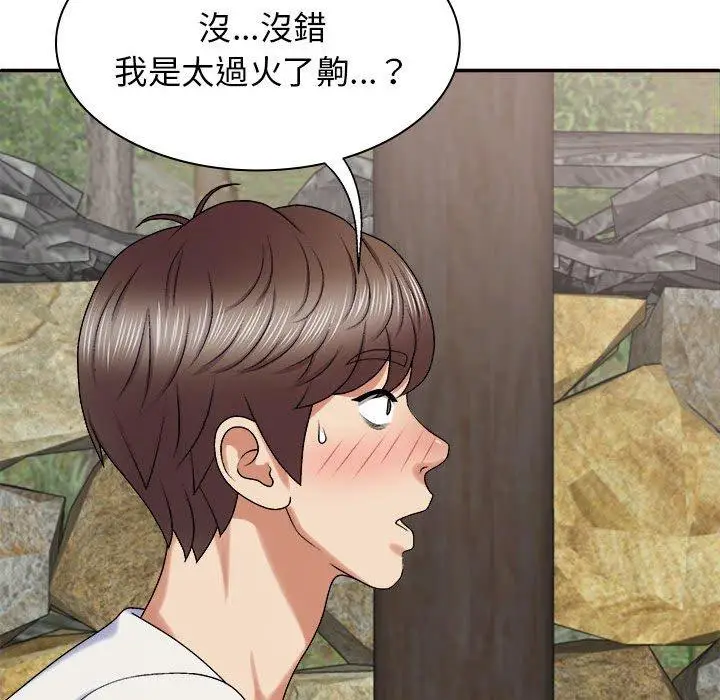 漫画《我体内的那个祂》第45话第118张图