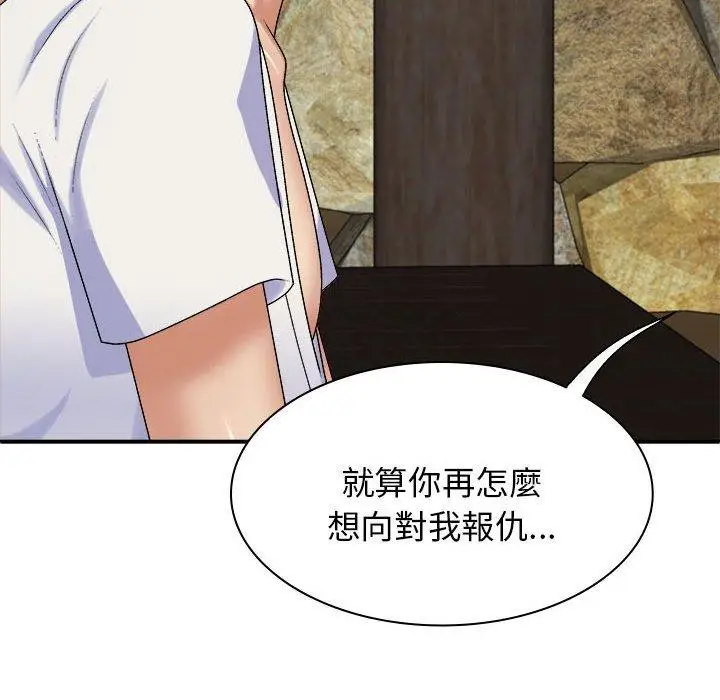 漫画《我体内的那个祂》第45话第119张图