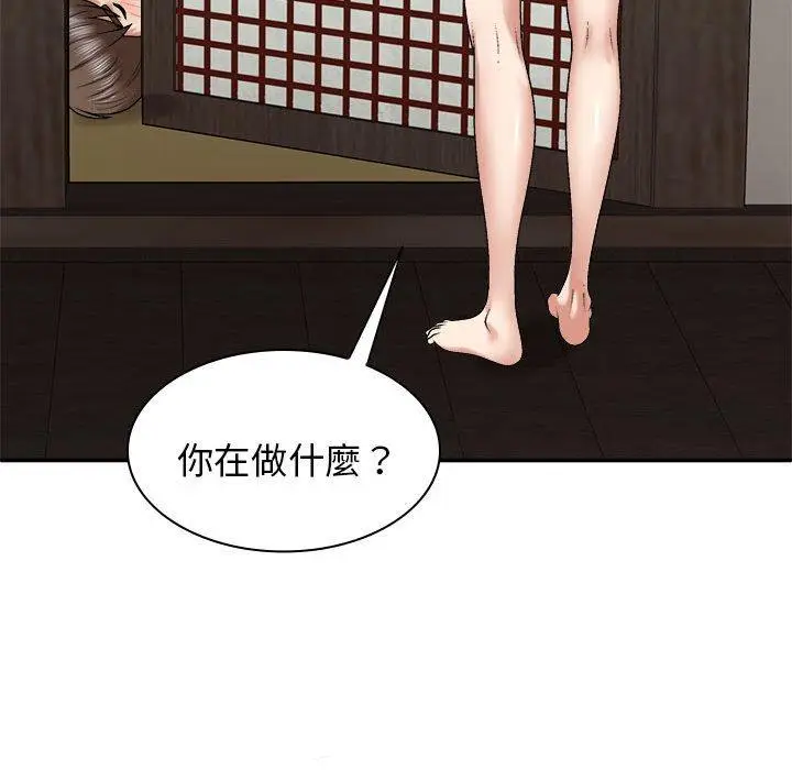 漫画《我体内的那个祂》第45话第12张图