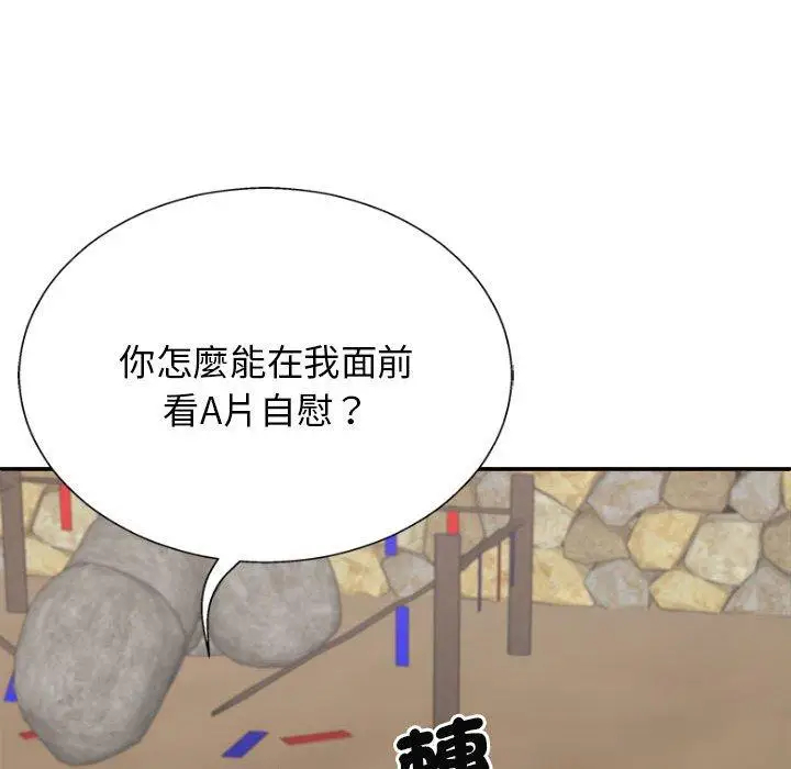 漫画《我体内的那个祂》第45话第120张图