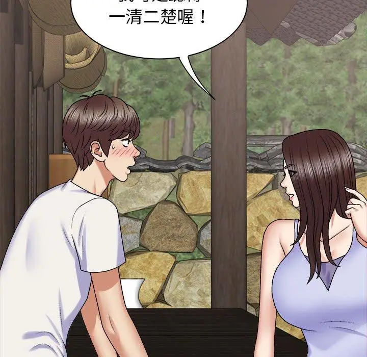 漫画《我体内的那个祂》第45话第125张图