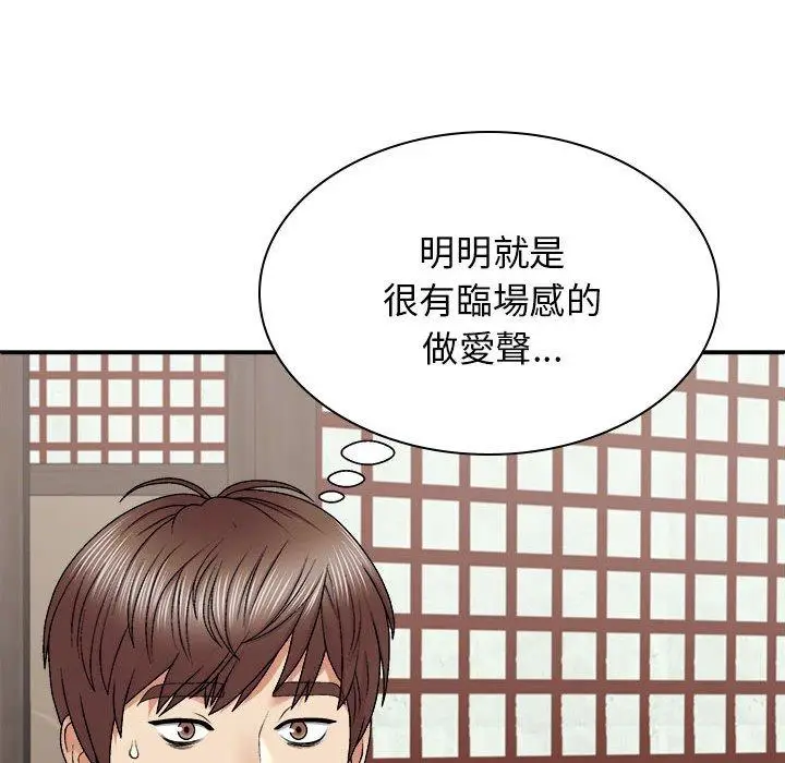 漫画《我体内的那个祂》第45话第127张图