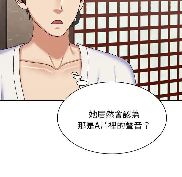 漫画《我体内的那个祂》第45话第128张图