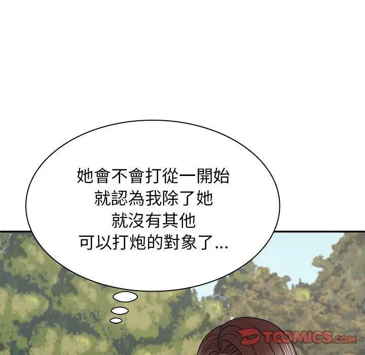 漫画《我体内的那个祂》第45话第129张图