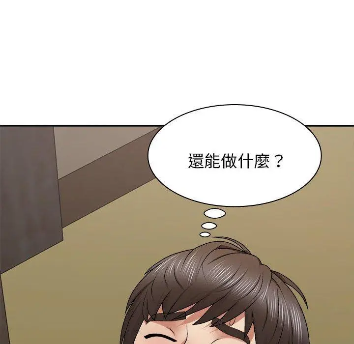 漫画《我体内的那个祂》第45话第13张图