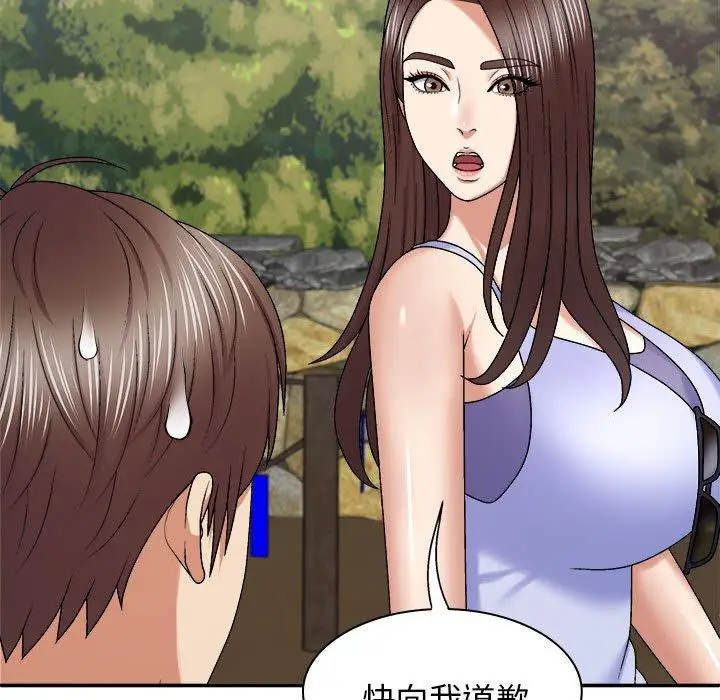 漫画《我体内的那个祂》第45话第130张图