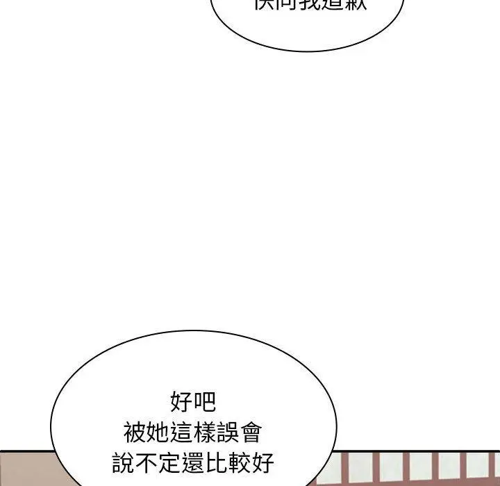漫画《我体内的那个祂》第45话第131张图