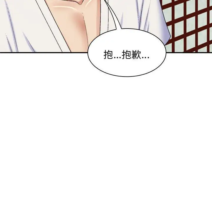 漫画《我体内的那个祂》第45话第133张图
