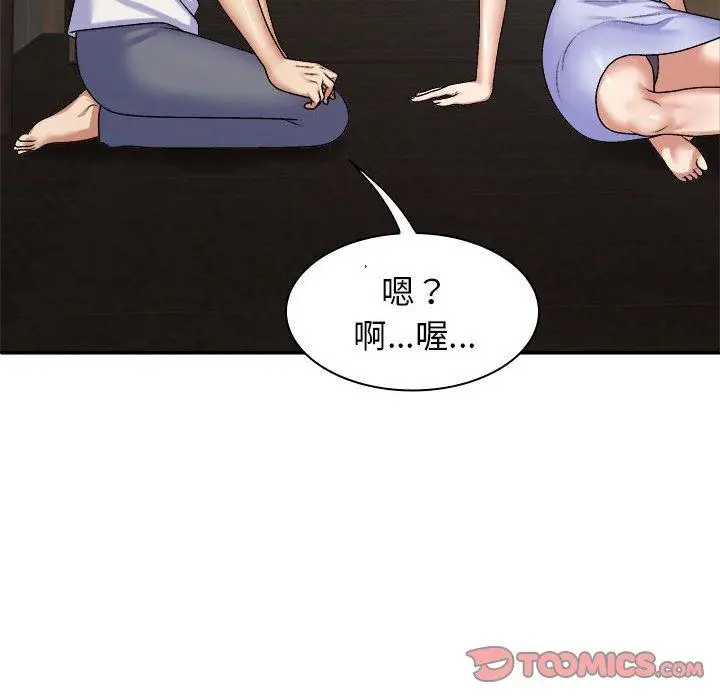 漫画《我体内的那个祂》第45话第135张图