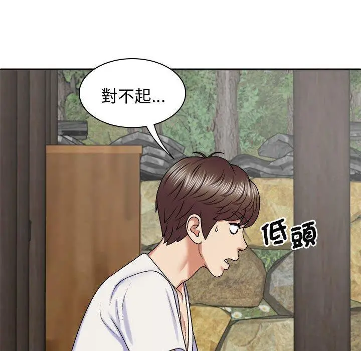 漫画《我体内的那个祂》第45话第136张图