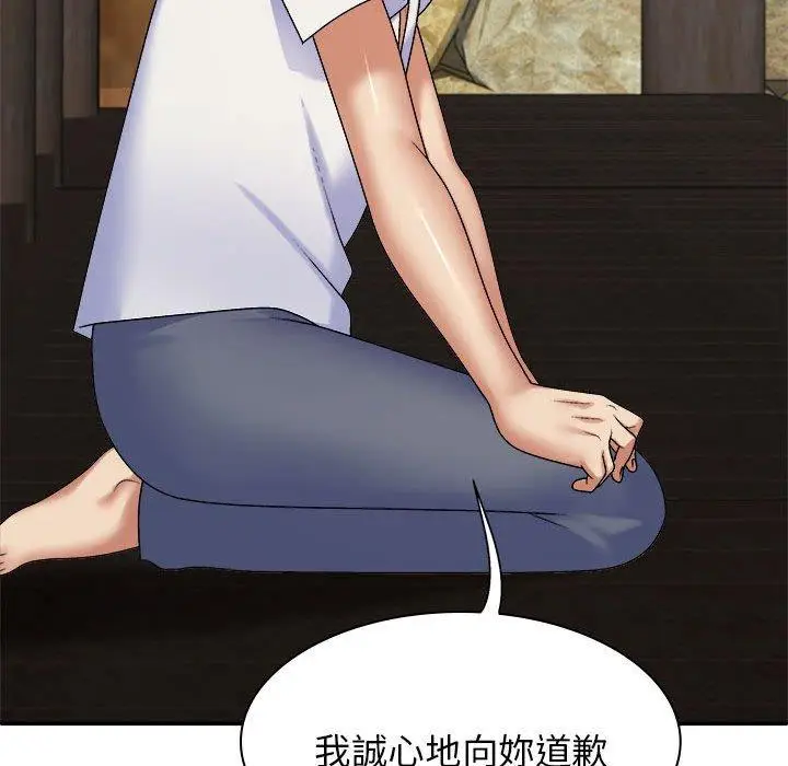 漫画《我体内的那个祂》第45话第137张图