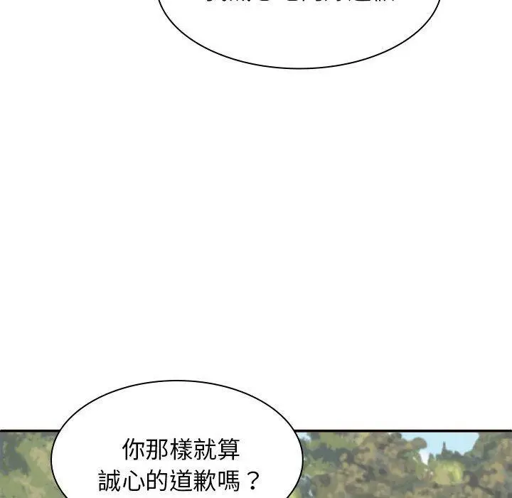 漫画《我体内的那个祂》第45话第138张图