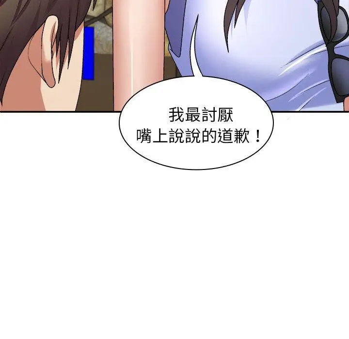 漫画《我体内的那个祂》第45话第140张图