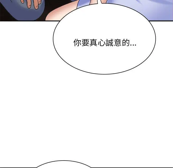 漫画《我体内的那个祂》第45话第143张图