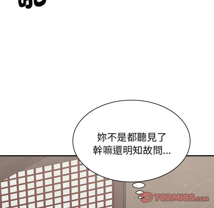 漫画《我体内的那个祂》第45话第15张图